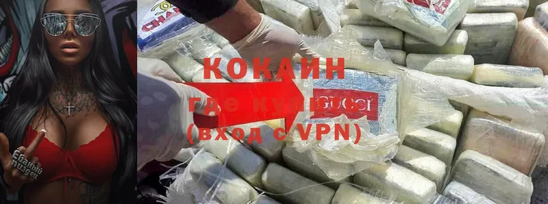 Cocaine Эквадор  Краснотурьинск 