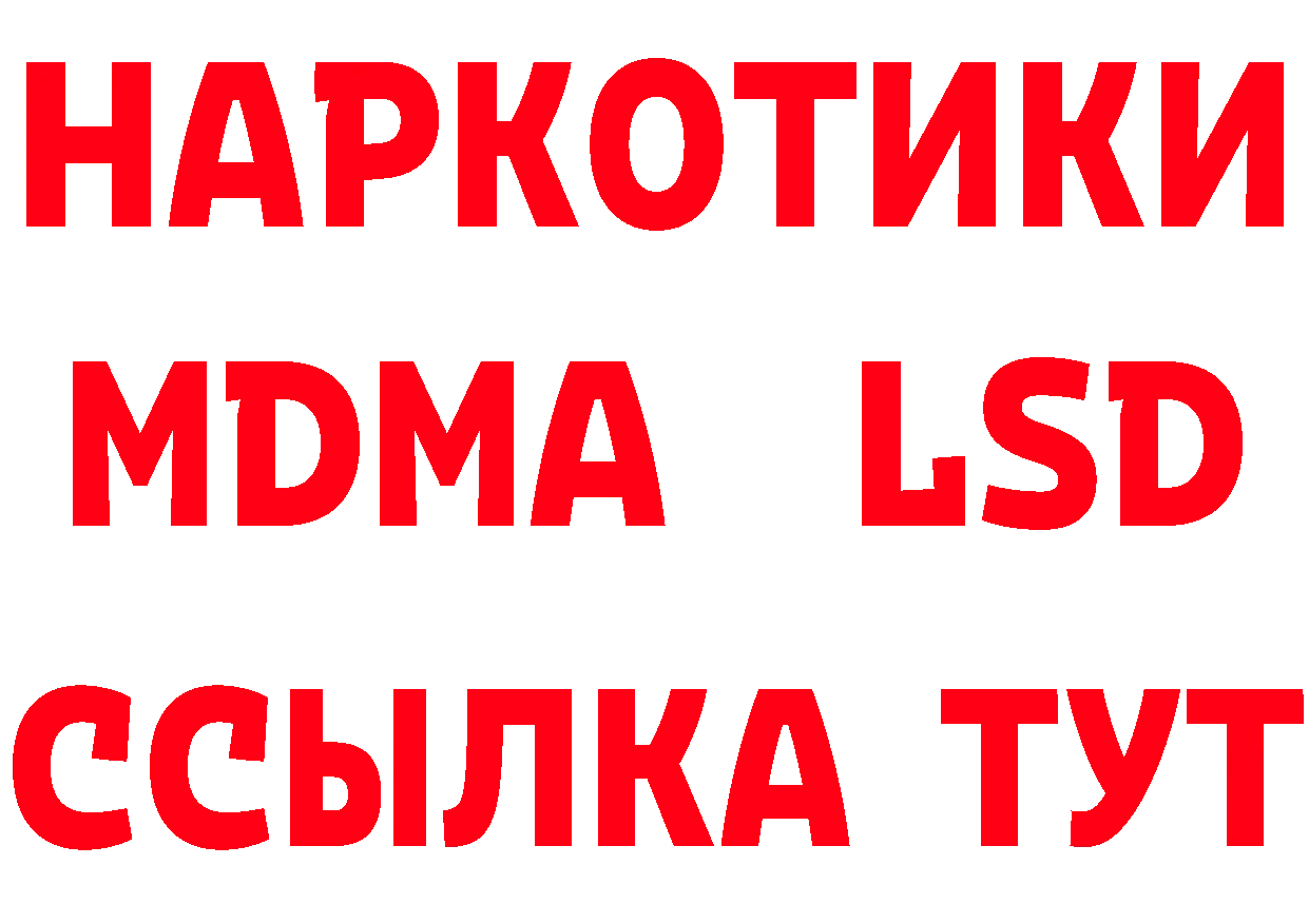 ТГК жижа зеркало даркнет hydra Краснотурьинск